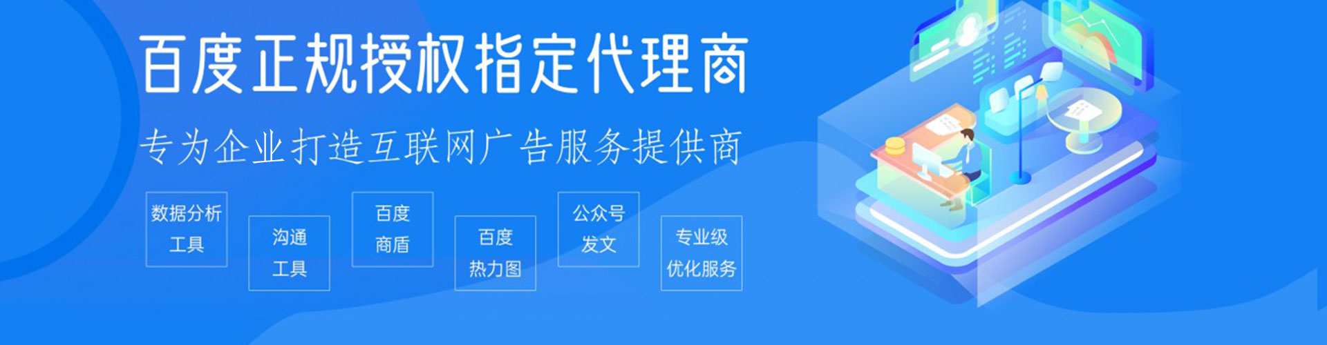 海安sem主管
